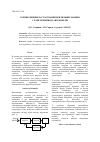 Научная статья на тему 'Схемні рішення застосування вентильних машин у електроприводі автомобілів'