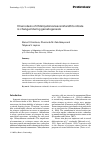 Научная статья на тему 'Сhemotaxis of Chlamydomonas reinhardtii to nitrate is changed during gametogenesis'