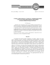 Научная статья на тему 'Схемы электронных устройств с гиперболическим хаосом и моделирование их динамики в программной среде Multisim'