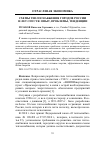 Научная статья на тему 'СХЕМЫ ТЕПЛОСНАБЖЕНИЯ ГОРОДОВ РОССИИ 10 ЛЕТ СПУСТЯ: ОПЫТ, ПРОБЛЕМЫ, ТЕНДЕНЦИИ'