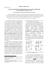 Научная статья на тему 'Схемы защиты импульсных преобразователей напряжения от превышения температуры'