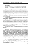 Научная статья на тему 'Шерифство как фактор общественной жизни алауитского Марокко (XVII-XIX)'