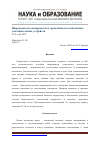 Научная статья на тему 'Шероховатость поверхности и герметичность контактных уплотнительных устройств'