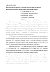 Научная статья на тему 'Шерстная продуктивность и основные свойства шерсти баранов-производителей разных линий породы манычский меринос'