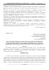 Научная статья на тему 'Шерстная продуктивность помесей i поколения от скрещивания ставропольских овцематок различной тонины шерсти с баранами- производителями породы манычский меринос шерстной линии Ем-214'