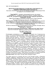 Научная статья на тему 'Шерстная продуктивность потомства, полученного от подбора родителей разного возраста'