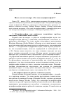 Научная статья на тему 'Шесть ответов на вопрос «Что такое медиафилософия?»'