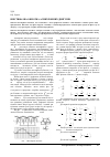 Научная статья на тему 'Шестифазная обмотка асинхронных двигателей'