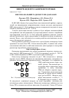 Научная статья на тему 'Шестиканальний радіометр мм-діапазону'