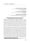 Научная статья на тему 'Шестой Международный форум "Россия в XXI веке: глобальные вызовы и перспективы развития"'