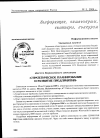 Научная статья на тему 'Шестой Всероссийский симпозиум «Стратегическое планирование и развитие предприятий»'