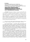 Научная статья на тему 'Шейх Кунта-Хаджи Кишиев в духовной культуре чеченцев: основные вехи жизни, суть учения и его современное значение'