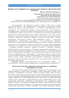 Научная статья на тему 'ШЕЙНО-ЗАГРУДИННЫЙ ЗОБ: ДИАГНОСТИКА И ВЫБОР ХИРУРГИЧЕСКОЙ ТАКТИКИ '