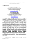 Научная статья на тему 'ՇԻԱՅԱԿԱՆՈՒԹՅԱՆ ԳՈՐԾՈՆԸ ԱԴՐԲԵՋԱՆԱԻՐԱՆԱԿԱՆ ՀԱՐԱԲԵՐՈՒԹՅՈՒՆՆԵՐՈՒՄ'