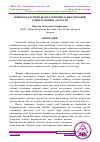 Научная статья на тему 'ШИФОКОР КАСБИНИ ШАКЛЛАНТИРИШДА БИОЭТИКАВИЙ ДУНЁҚАРАШНИНГ ЗАРУРАТИ'