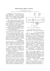 Научная статья на тему 'Шифрование данных. Алгоритм RC4'