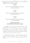 Научная статья на тему 'ШИФРОВАНИЕ ДАННЫХ: НЕОБХОДИМОСТЬ И МЕТОДЫ РЕАЛИЗАЦИИ'