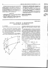 Научная статья на тему 'Ширина лопасти в фильтрующей лопастной центрифуге'