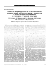 Научная статья на тему 'Широкая индивидуальная вариабельность концентрации антипсихотиков у пациентов с обострением шизофрении в условиях рутинной практики'