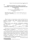 Научная статья на тему 'Широколиственные леса Южно-Уральского заповедника (о распространении и фитоценотических особенностях)'