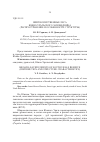 Научная статья на тему 'Широколиственные леса Южно-Уральского заповедника (распространение и особенности структуры)'