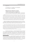 Научная статья на тему 'Широкомасштабный полевой сейсмологический эксперимент для изучения Ключевской группы вулканов'