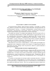 Научная статья на тему 'Широкополосная антенна с частотным сканированием'