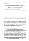 Научная статья на тему 'Широкополосный измеритель биоимпеданса с адаптивным выбором сетки частот'