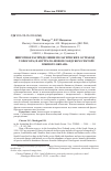 Научная статья на тему 'Широтное распределение пелагических остракод (Myodocopa) в Австрало-Новозеландском секторе Южного океана'