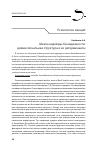 Научная статья на тему 'Шкала надежды-безнадежности: дименсиональная структура и ее детерминанты'