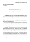 Научная статья на тему 'Школа и религия в контексте поликультурного образования в России и США'