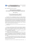 Научная статья на тему 'Школа креативного управления как инструмент создания карьеры будущих управленцев'