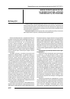 Научная статья на тему 'Школа полного дня в России на рубеже XX и XXI вв. : история, современность, перспективы'