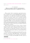 Научная статья на тему 'Школа-семинар «Модели, оптимизация и приложения импульсных и гибридных систем» {document'