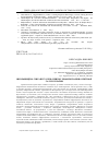 Научная статья на тему 'Школа Сингапура сквозь призму реформирования образовательной отрасли Украины'