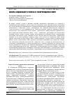 Научная статья на тему 'Школа социального успеха в ускоряющемся мире'