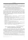 Научная статья на тему '“школа успішного виховання” — авторська програма психолого освітніх занять для батьків'