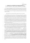 Научная статья на тему 'Школа В. О. Ключевского в пространстве русских литературно-художественных традиций'