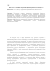 Научная статья на тему 'Школа в условиях модернизации бюджетного процесса'