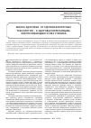 Научная статья на тему 'Школа здоровья: от здоровьезатратных технологий - к здоровьесберегающим, обеспечивающим успех ученика'