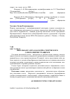 Научная статья на тему 'Школьная газета как форма творческого саморазвития учащихся'