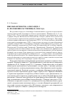 Научная статья на тему 'Школьная реформа Александра i и «Положение об училищах» 1804 года'