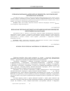 Научная статья на тему 'Школьная учебная литература в Украине во время немецкой оккупации 1941-1944 годов'