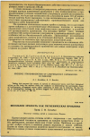 Научная статья на тему 'ШКОЛЬНАЯ ЗРЕЛОСТЬ КАК ГИГИЕНИЧЕСКАЯ ПРОБЛЕМА '