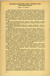 Научная статья на тему 'ШКОЛЬНО-САНИТАРНОЕ ДЕЛО В ПЕРВЫЕ ГОДЫ СОВЕТСКОЙ ВЛАСТИ'