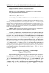 Научная статья на тему 'Школьное естественно-научное образование: тенденции и перспективы'