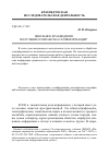 Научная статья на тему 'Школьное краеведение: получение и обработка геоинформации'