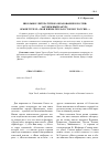 Научная статья на тему 'Школьное литературное образование в России: зарубежный ракурс. Орьян Турелл: «Моя жизнь текла в сторону России. . . »'