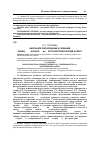 Научная статья на тему 'Школьное образование в Чувашии (конец XIX начало XX вв. ): историографический аспект'