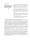 Научная статья на тему 'Школьное образование в Литве и Литовской ССР (20-е 50-е годы ХХ века)'